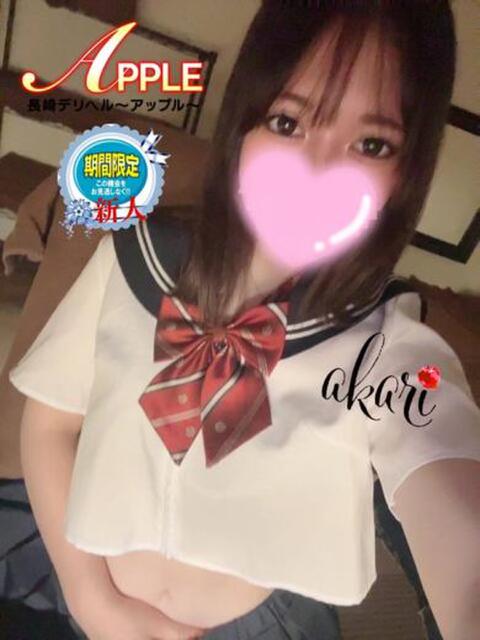 あかり アップル(長崎)（デリヘル）