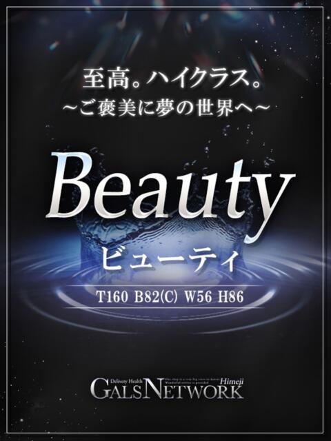 冬月 サチカ ギャルズネットワーク 姫路(デリヘル)