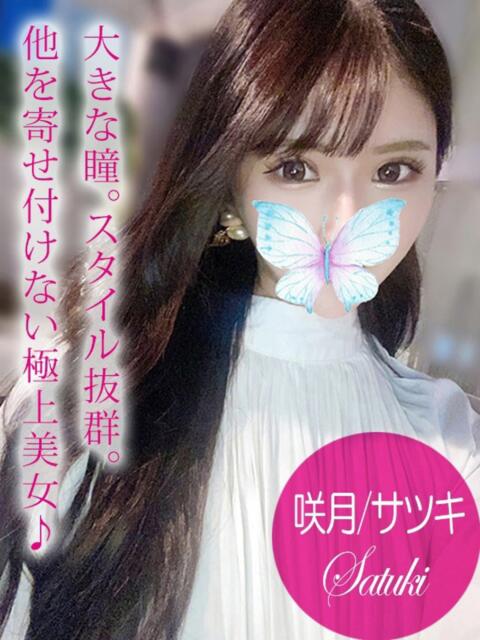 咲月/サツキ ギャルズネットワーク 姫路（デリヘル）