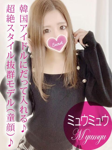ミュウミュウ ギャルズネットワーク 姫路(デリヘル)
