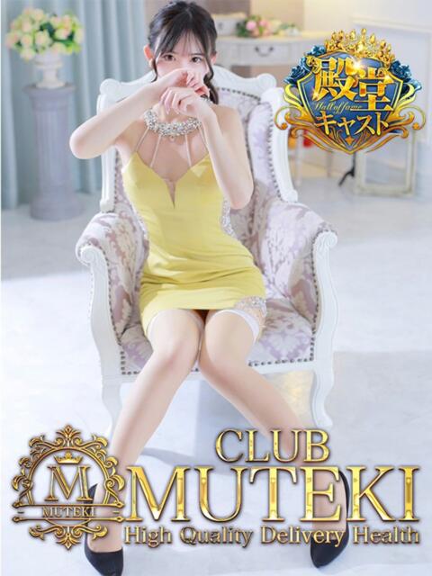 琴音【ことね】 club MUTEKI（デリヘル）