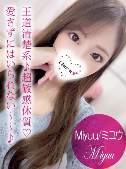 Miyuu/ミユウ ギャルズネットワーク 姫路(デリヘル)