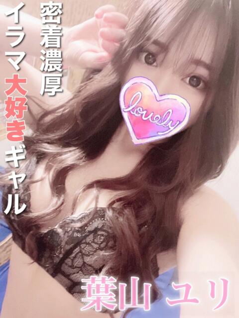 葉山 ユリ ギャルズネットワーク 姫路(デリヘル)