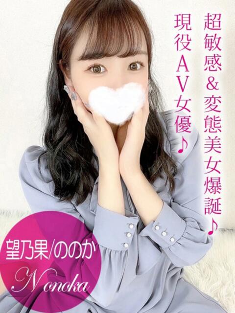 望乃果/ののか プロフィール姫路(デリヘル)