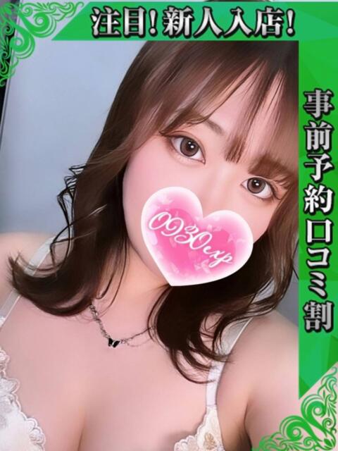 みやび 奥様特急 上野・鶯谷店(駅待ち合わせ型人妻デリヘル)