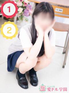 りお☆18歳・業界未経験 愛ドル学園　☆制服着たまま部☆（道後/ヘルス）