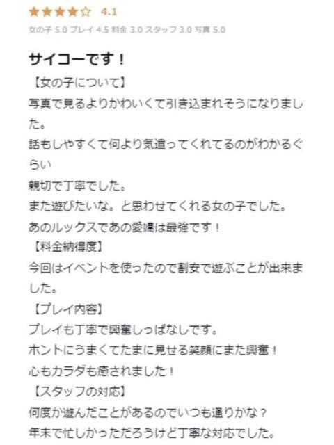 ひいらぎ プロフィール天王寺（デリヘル）