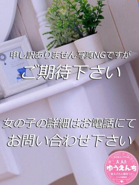 まみ 大人の遊園地 西川口店（デリヘル）