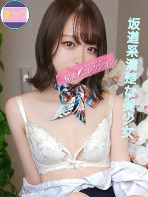 西山 さおり スタイリッシュ秘書(ソープランド)