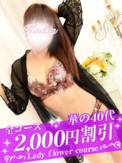 まゆり 那須塩原人妻花壇（那須塩原/デリヘル）