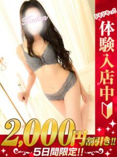 りあ 那須塩原人妻花壇（那須塩原/デリヘル）