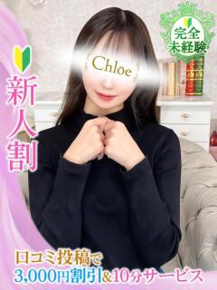 あやめ★新卒18歳アイドルの卵 Chloe五反田本店　S級素人清楚系デリヘル（五反田/デリヘル）