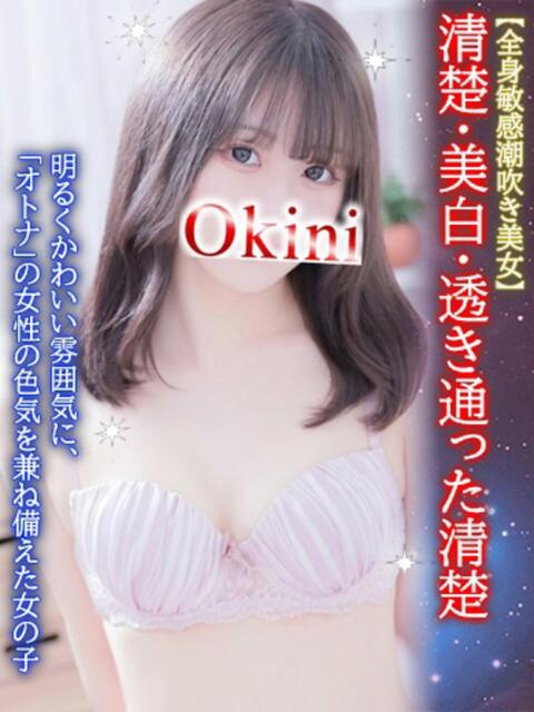 りいさ Okini所沢（デリヘル）