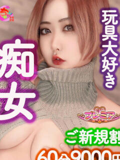 みやび 久喜鷲宮ちゃんこ（久喜/デリヘル）