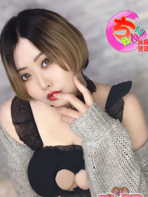 みやび 久喜鷲宮ちゃんこ（ぽっちゃりデリヘル）