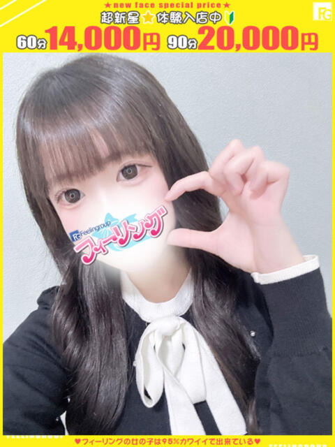 りる【FG系列】 フィーリングin横浜（ホテヘル＆デリヘル）