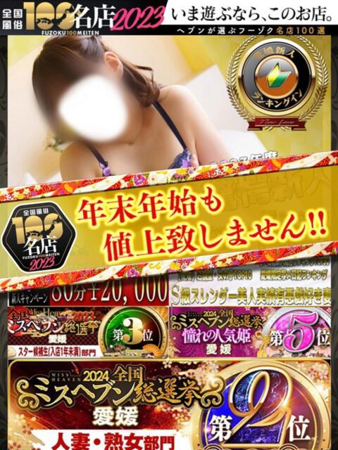 ひなた 重役室(道後)（ソープランド）