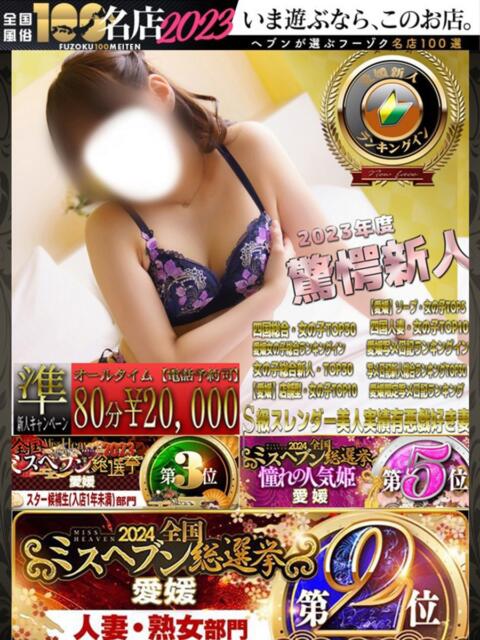 ひなた 重役室(道後)（ソープランド）