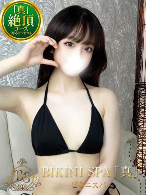 すずか BIKINISPA「真」-ビキニスパ-（派遣型風俗エステ）