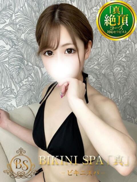 こいと BIKINISPA「真」-ビキニスパ-（派遣型風俗エステ）
