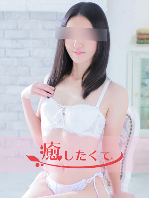 相葉かなめ 癒したくて錦糸町店～日本人アロマ性感～（派遣型アロマ性感）