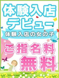 りお かりんと吉祥寺（吉祥寺/デリヘル）