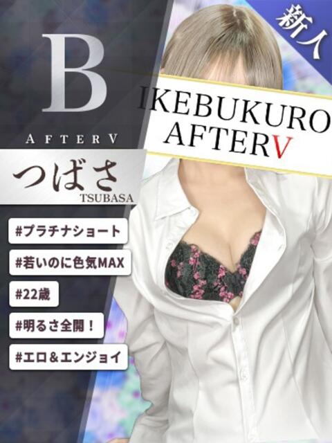 つばさ AFTER V（アフターファイブ）（セクキャバ）