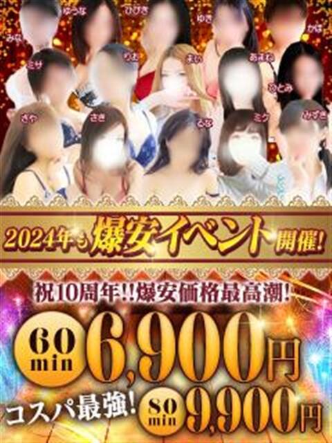 ひびき先生 DANDY BODY(回春アロマエステ)