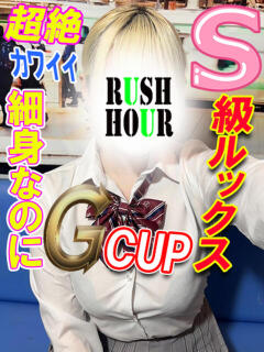 しいな ラッシュアワー（曙町/ヘルス）