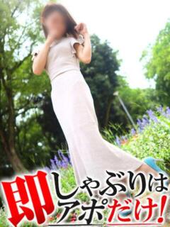 えみり 即アポマダム～名古屋店～（錦/デリヘル）