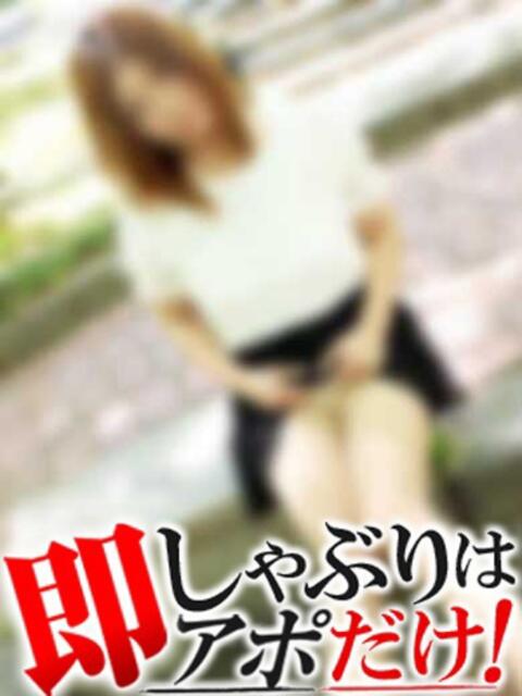 えれな 即アポマダム～名古屋店～（人妻系デリヘル）