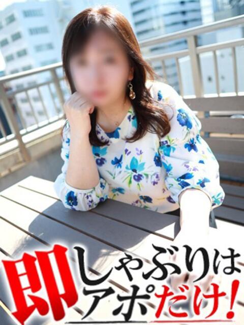 ちか 即アポマダム~名古屋店~(人妻系デリヘル)