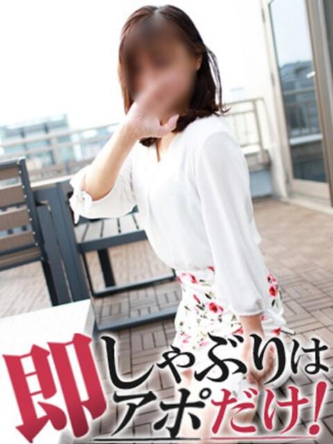 ひなた 即アポマダム～名古屋店～（人妻系デリヘル）