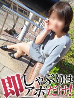 ゆいこ 即アポマダム～名古屋店～（錦/デリヘル）