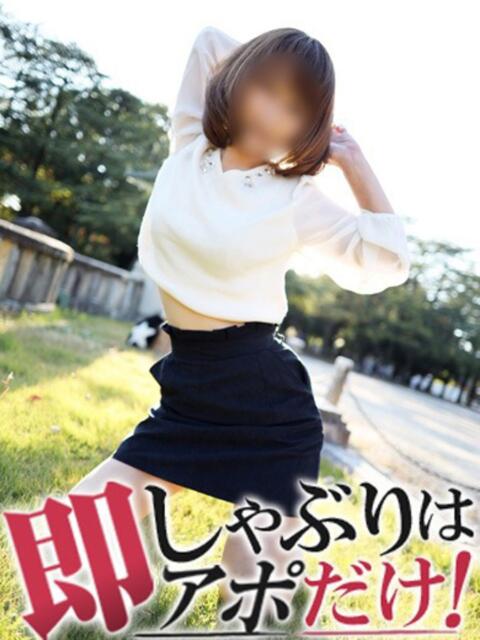 ゆう 即アポマダム～名古屋店～（人妻系デリヘル）
