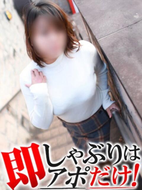 ゆりえ 即アポマダム～名古屋店～（人妻系デリヘル）