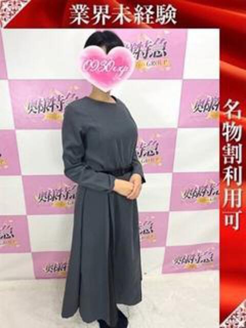 こはく 奥様特急三条店（人妻デリヘル）