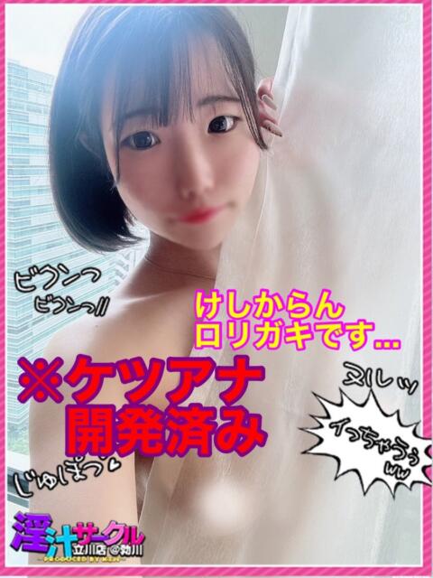らくる ナメすぎサークル立川店（デリヘル）