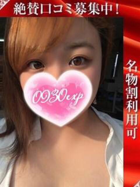 つむぎ 奥様特急三条店(人妻デリヘル)