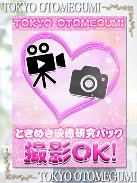 いとは ときめき純情ロリ学園～東京乙女組 新宿校（学園系デリヘル）