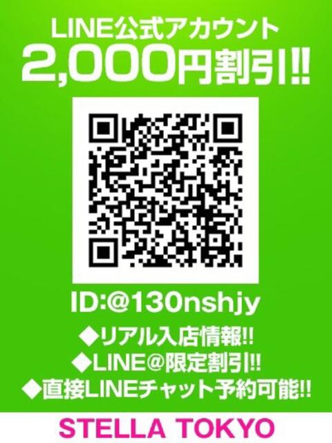 らいむ【SS級圧倒的ルックス】 STELLA TOKYO－ステラトウキョウ－（デリヘル）