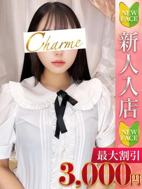 みん Charme（シャルム）（デリヘル）