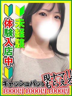 高波てるえ 全裸にされた女たちor欲しがり痴漢電車（池袋/ホテヘル）