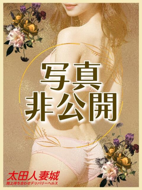 かな 太田人妻城（人妻デリヘル）