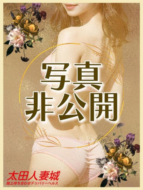 かのん 太田人妻城（人妻デリヘル）