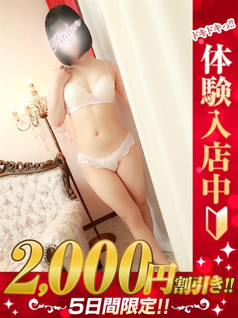 ゆか 那須塩原人妻花壇（人妻デリヘル）