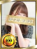 ふみか 京都BOOK MARK（ブックマーク）（木屋町/デリヘル）