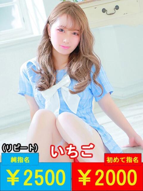 いちご ダック京都(ファッションヘルス)