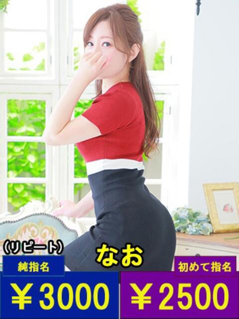 なお ダック京都（ファッションヘルス）