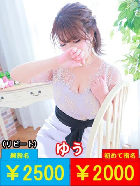 ゆう ダック京都（ファッションヘルス）